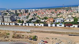 גרפיטי, צילום: מורדי אלון